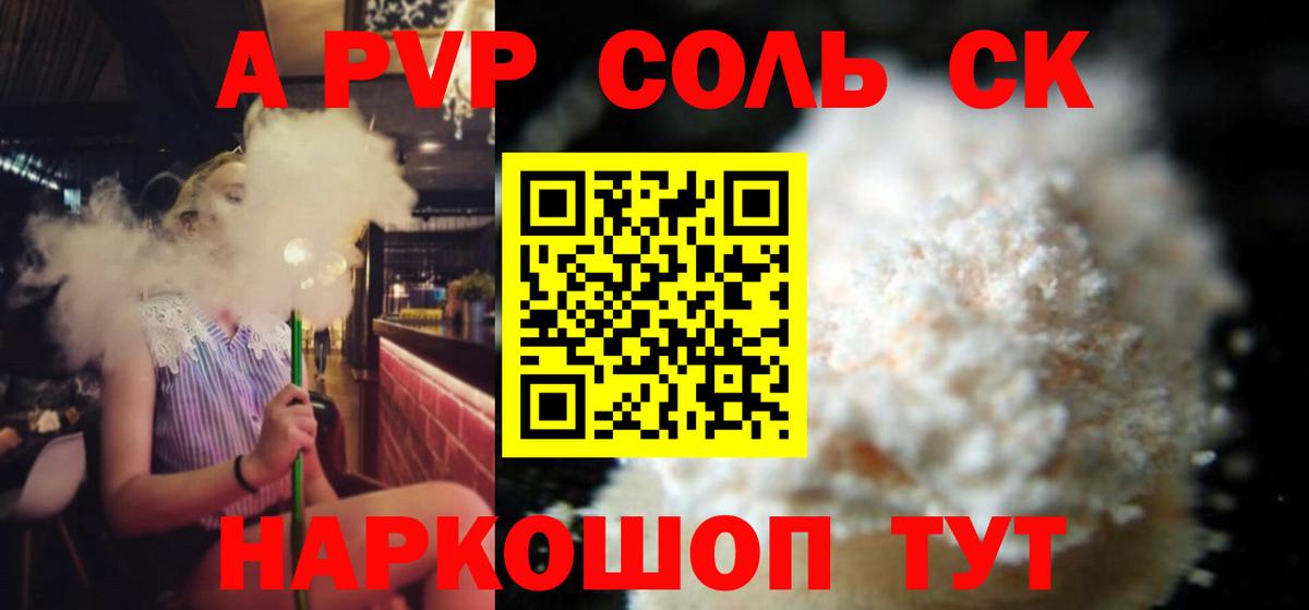 A-PVP крисы CK  Вход с VPN  Alfa_PVP мука  Коломна 