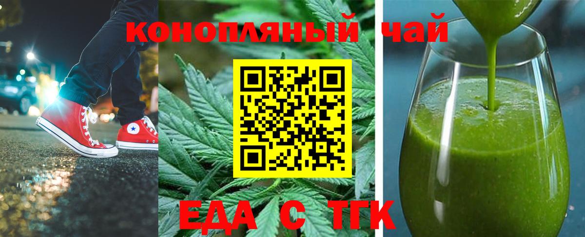 Коломна  Печенье с ТГК конопля  Вход с VPN 