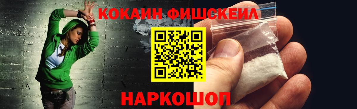 КОКАИН Columbia  Вход с VPN  КОКАИН  COCAIN 99%  Коломна 
