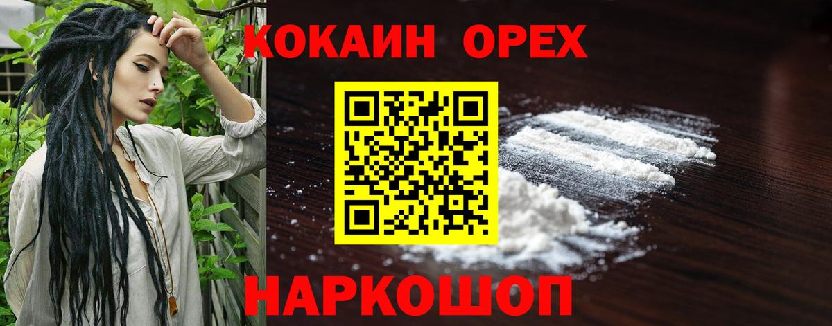 Кокаин 98% Коломна