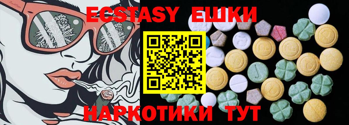 Ecstasy MDMA  Вход с VPN  ЭКСТАЗИ диски  Коломна 