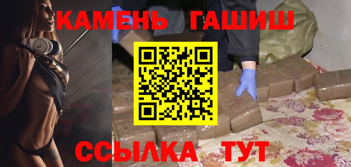 ГАШИШ ice o lator Коломна