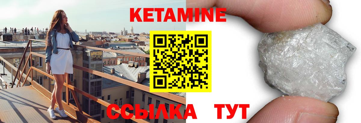 Кетамин ketamine  Вход с VPN  Кетамин ketamine  Коломна 