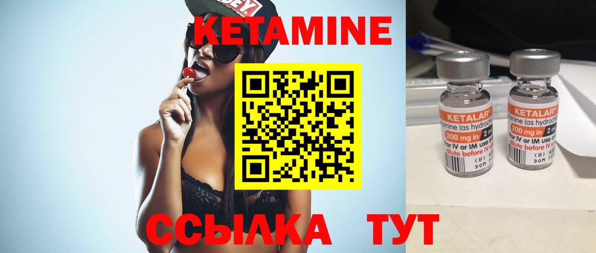КЕТАМИН ketamine Коломна