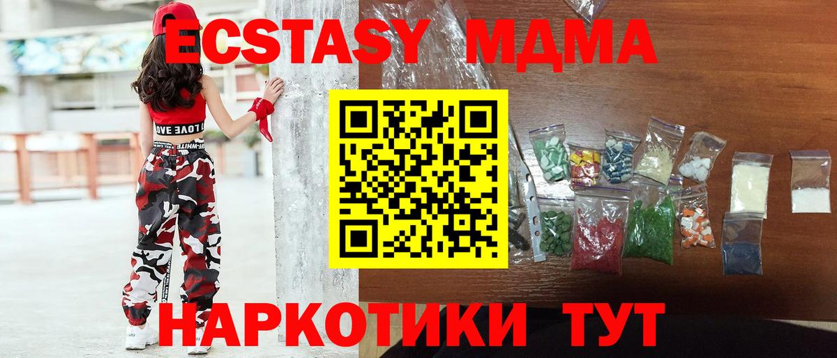 MDMA кристаллы Коломна