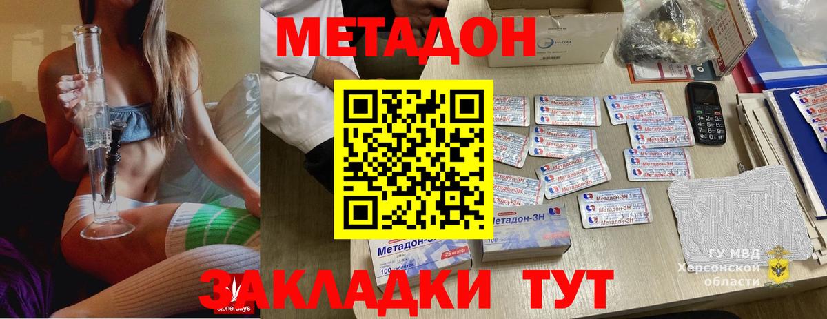 Коломна  МЕТАДОН белоснежный  Метадон VHQ  Вход с VPN 