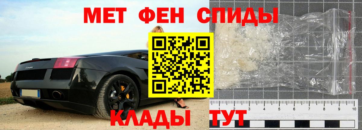 МЕТАМФЕТАМИН кристалл Коломна