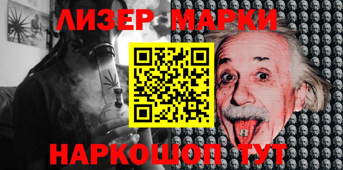 Марки NBOMe 1500мкг Коломна