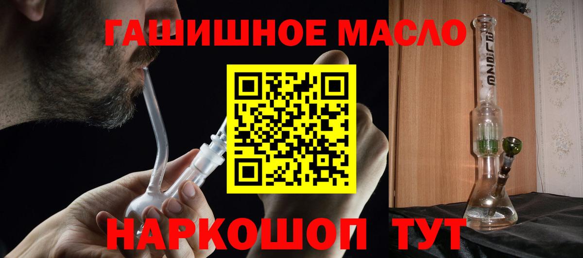 Дистиллят ТГК гашишное масло  Вход с VPN  Коломна 