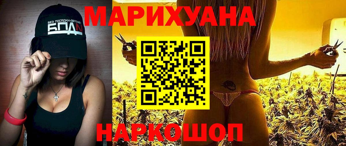 Коломна  Бошки марихуана THC 21%  Вход с VPN  Бошки Шишки THC 21%  Каннабис сатива  Каннабис семена 